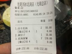 -光明刘冰乳鸽店(光明法政北路店)