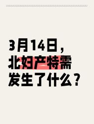 -北京妇产医院(东院)