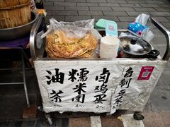 -糯米团油茶早餐铺