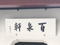 -岳麓书院