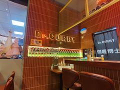 -伽喱博士 Dr.CURRY咖喱饭(太阳宫咖喱店)