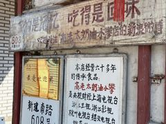 -高老太奶油小攀(新建南路店)