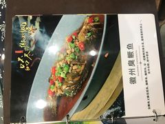 -印象徽州·正宗徽菜体验店