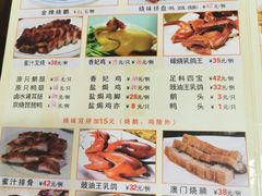 -老字号蛇口德记烧腊饭店·海鲜加工