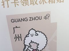 -喜茶(广州五羊邨店)
