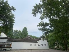 -西溪国家湿地公园