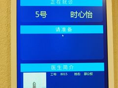 -上海广德中医门诊部