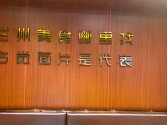 -古觉面片(凤城五路兴盛园店)