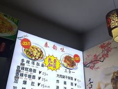 -香辣爆肚面(钟楼店)