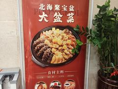 -北海渔村酒楼·粤菜海鲜点心(新华店)