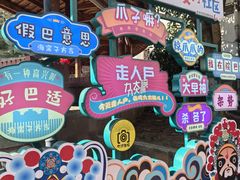 -海窝子古镇