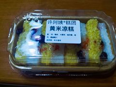 -许阿姨糕团店(南京总店)