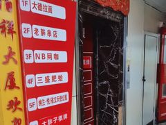 -三盛肥蛤(总店)