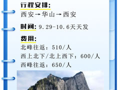 -华山风景名胜区