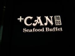 -加餐海鲜自助(宝龙一城店)
