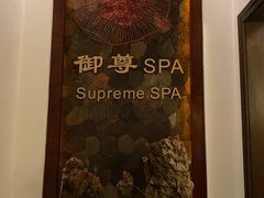 -天目湖御水温泉·度假酒店