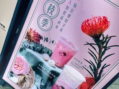-喜茶(北京三里屯太古里店)
