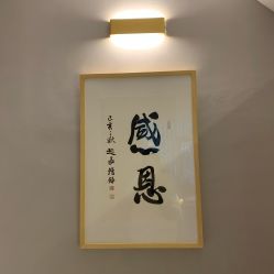 -太乙康·中式美养空间