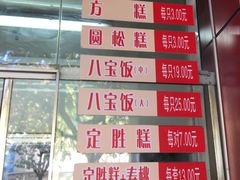 菜单-大富贵(临沂店)