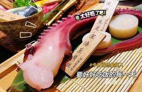 Extra Large Octopus Tentacles