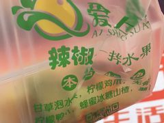 -爱上酸嘢