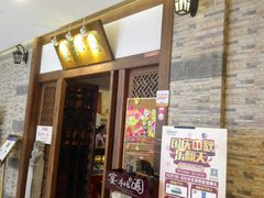 -宴桃园(门头沟店)