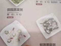 菜单-嘉和一品粥(首经贸店)