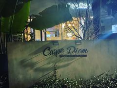 -Carpe Diem精酿空间
