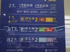 -上海浦东国际机场-T2航站楼