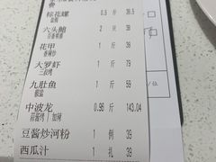 -79号渔船海鲜饭店(宝安店)