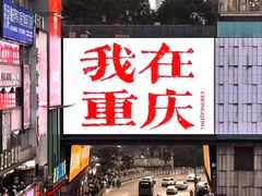 -观音桥步行街