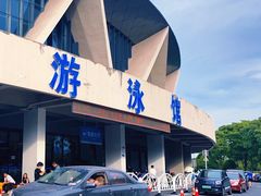 -金华体育中心游泳馆