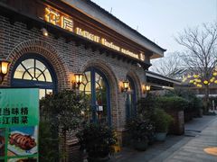 -花房餐厅(西溪天堂店)