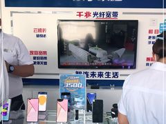 -中国移动(岳各庄南桥营业厅)
