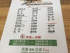 菜单-贺记蛋烘糕(青羊第五分店)