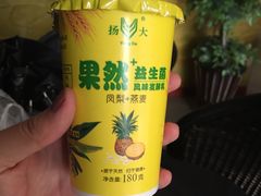 凤梨燕麦酸奶-扬大康源乳业鲜奶吧(江都路店)