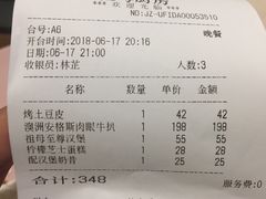 账单-G+KITCHEN(龙湖狮山天街店)
