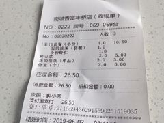 -南城香·饭香串香馄饨香(富丰桥店)