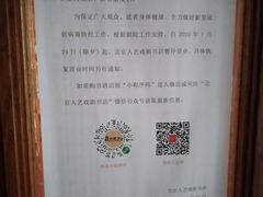 -北京人艺戏剧博物馆