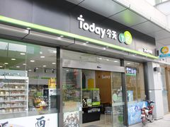 -today便利店(汉街店)