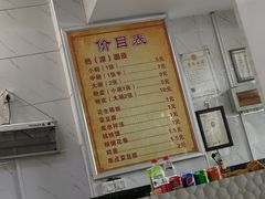 -张明富面皮店(东大街店)