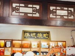 -宫事颐庭·老佛爷贵寿下午茶(颐和园店)