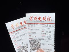 -首都电影院(天津店 中国巨幕)