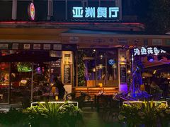 -山色西餐·柴火烤披萨