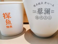 -蔡澜点心·粤菜(领展购物广场店)