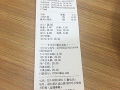 账单-小杨生煎(成山巴黎春天店)