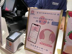 -和气桃桃(宏伊广场店)