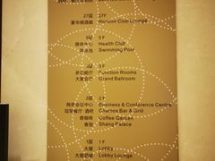 -深圳香格里拉酒店