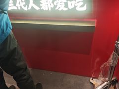 -涿派·炝锅鱼(涿州店)