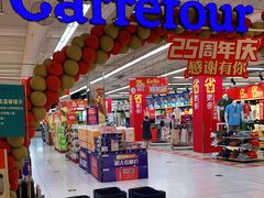 -家乐福(四元桥购物中心店)